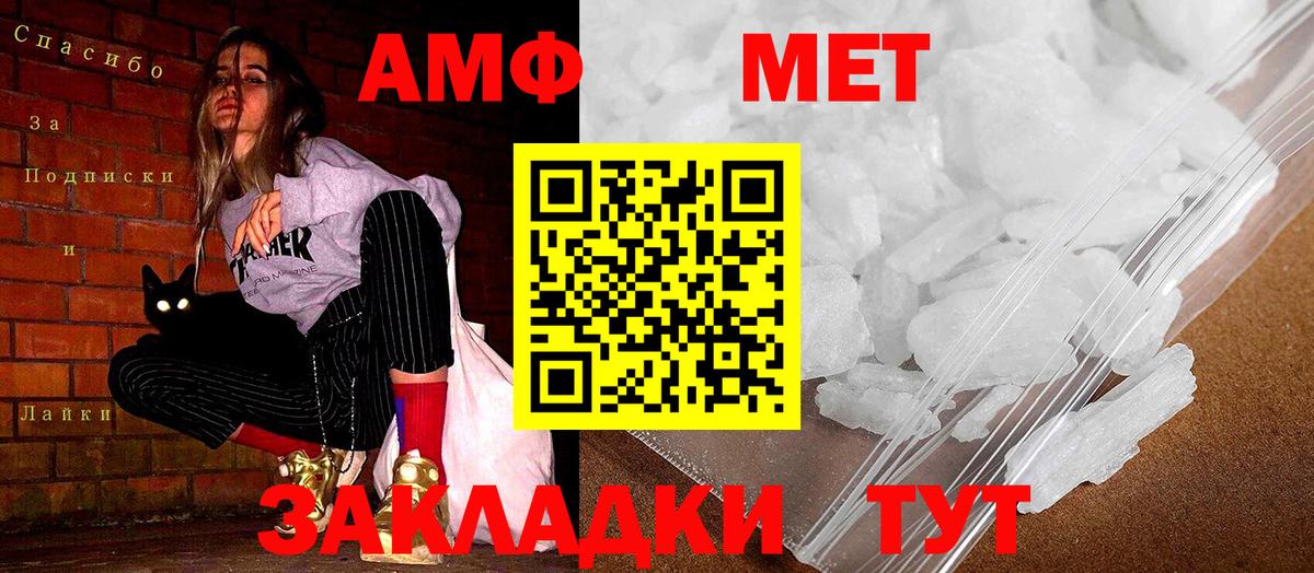 АМФЕТАМИН  АМФ  Вход с VPN  Амфетамин VHQ  Чапаевск 