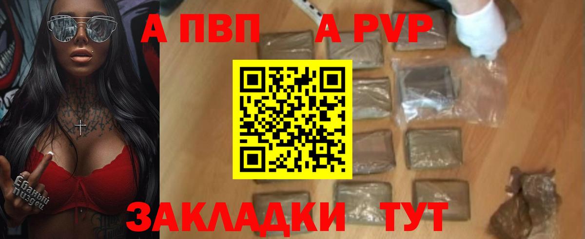 Чапаевск  Alpha PVP СК КРИС  APVP  Вход с VPN  А ПВП Соль 