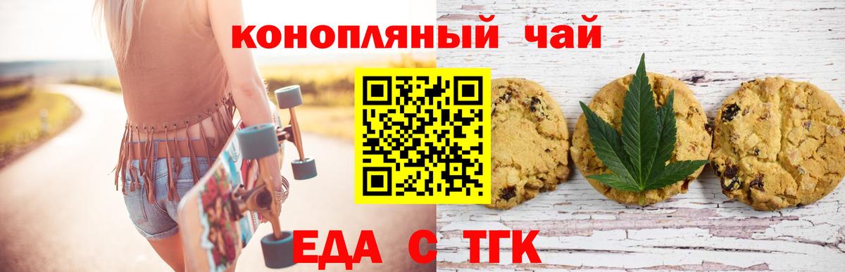 Cannafood марихуана Чапаевск
