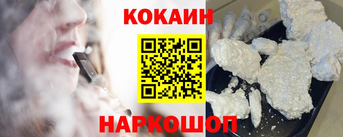 Чапаевск  Кокаин 99%  Вход с VPN  КОКАИН 98% 