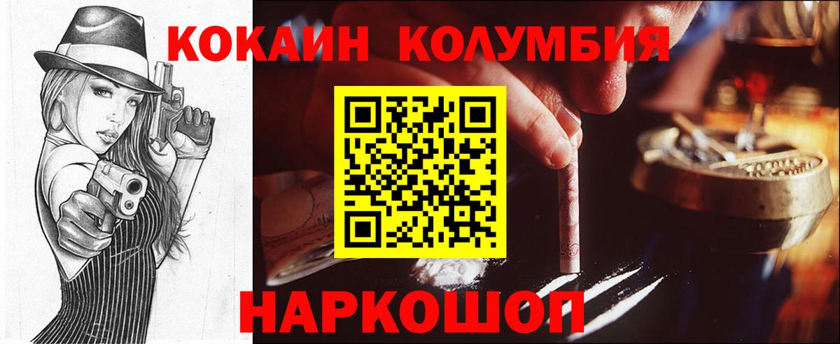 Cocaine Колумбийский Чапаевск