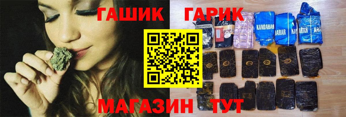 Гашиш hashish  Вход с VPN  Чапаевск 
