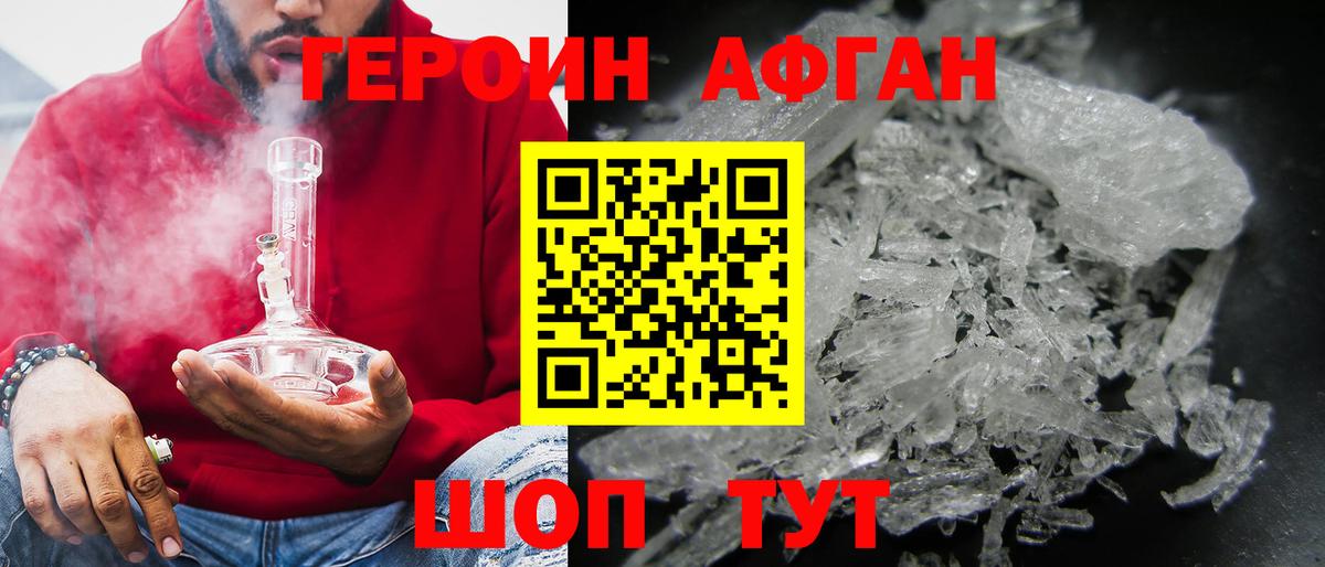 ГЕРОИН герыч Чапаевск