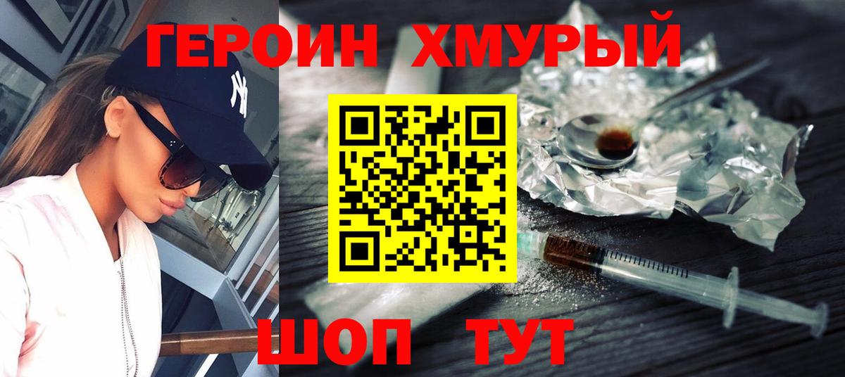 Чапаевск  Героин  Вход с VPN  ГЕРОИН VHQ 