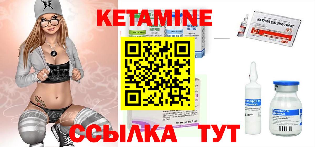 КЕТАМИН VHQ  Вход с VPN  Чапаевск 