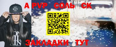 ALPHA PVP Бугуруслан