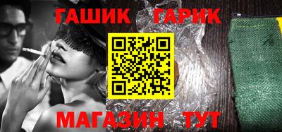 синтетический гашиш Бузулук