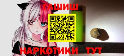 синтетический гашиш Бузулук