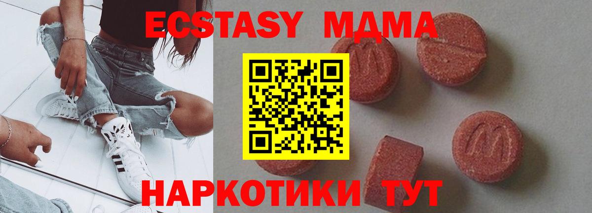 МДМА VHQ  МДМА VHQ  Чапаевск  Вход с VPN 