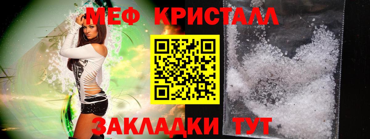 Меф мука Чапаевск