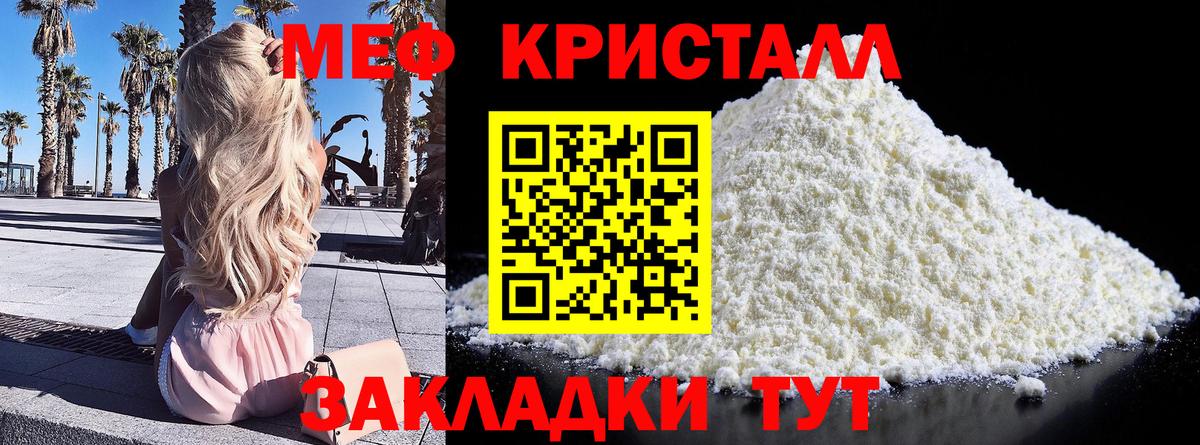 Мефедрон  Вход с VPN  Чапаевск  Меф mephedrone  Мефедрон 4 MMC  МЯУ-МЯУ 
