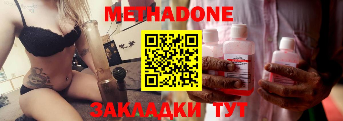 МЕТАДОН VHQ  МЕТАДОН белоснежный  Вход с VPN  Чапаевск 
