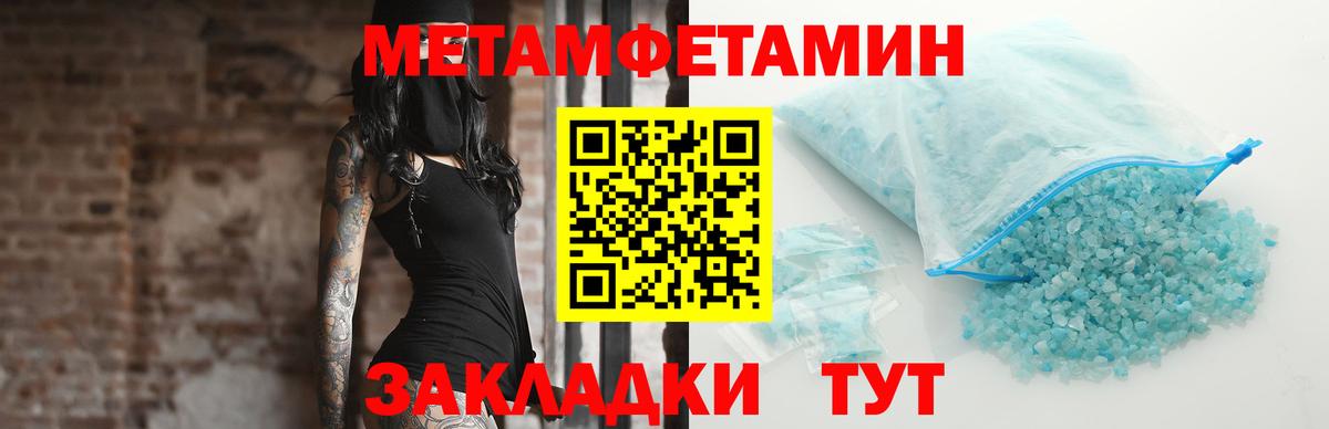 Первитин кристалл  Первитин кристалл  Вход с VPN  Чапаевск 