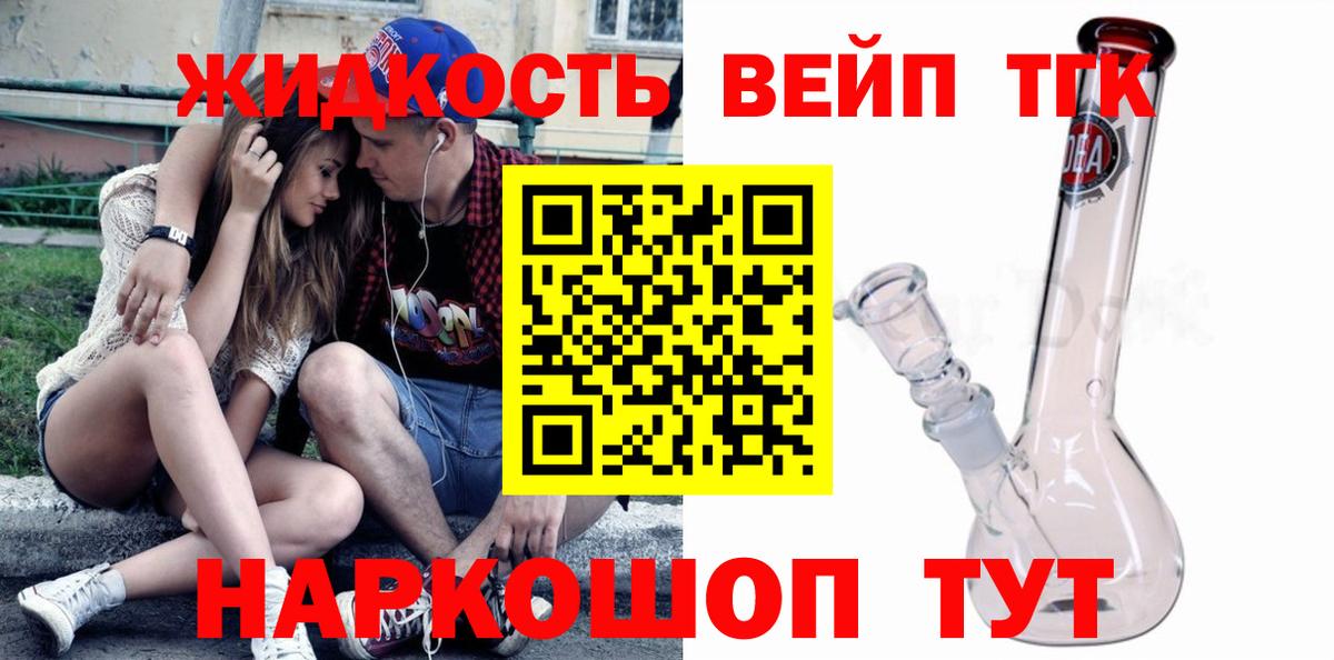 Дистиллят ТГК Wax  Вход с VPN  хочу   Дистиллят ТГК вейп  Чапаевск 
