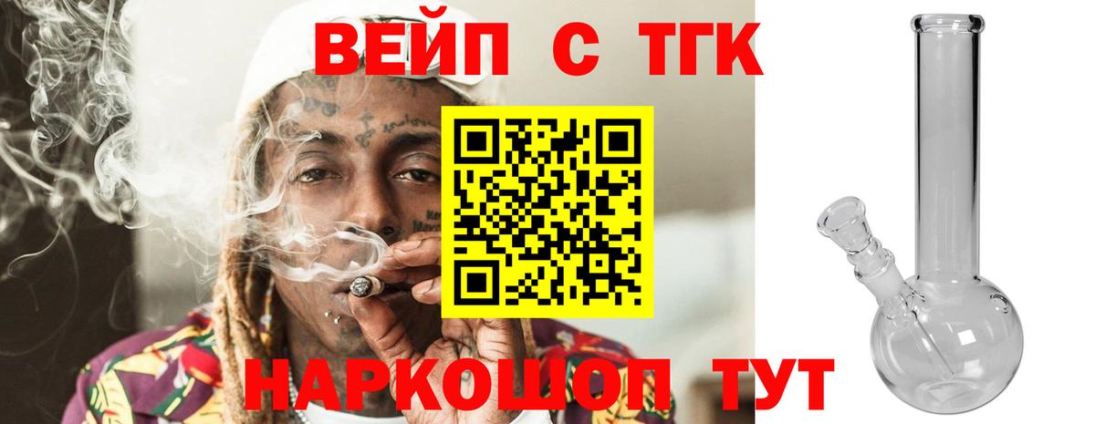 Дистиллят ТГК THC oil Чапаевск