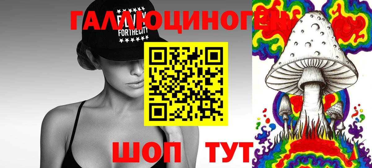 Чапаевск  Галлюциногенные грибы мухоморы  Вход с VPN  Псилоцибиновые грибы Cubensis 